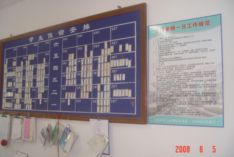 生活老师一日工作规范